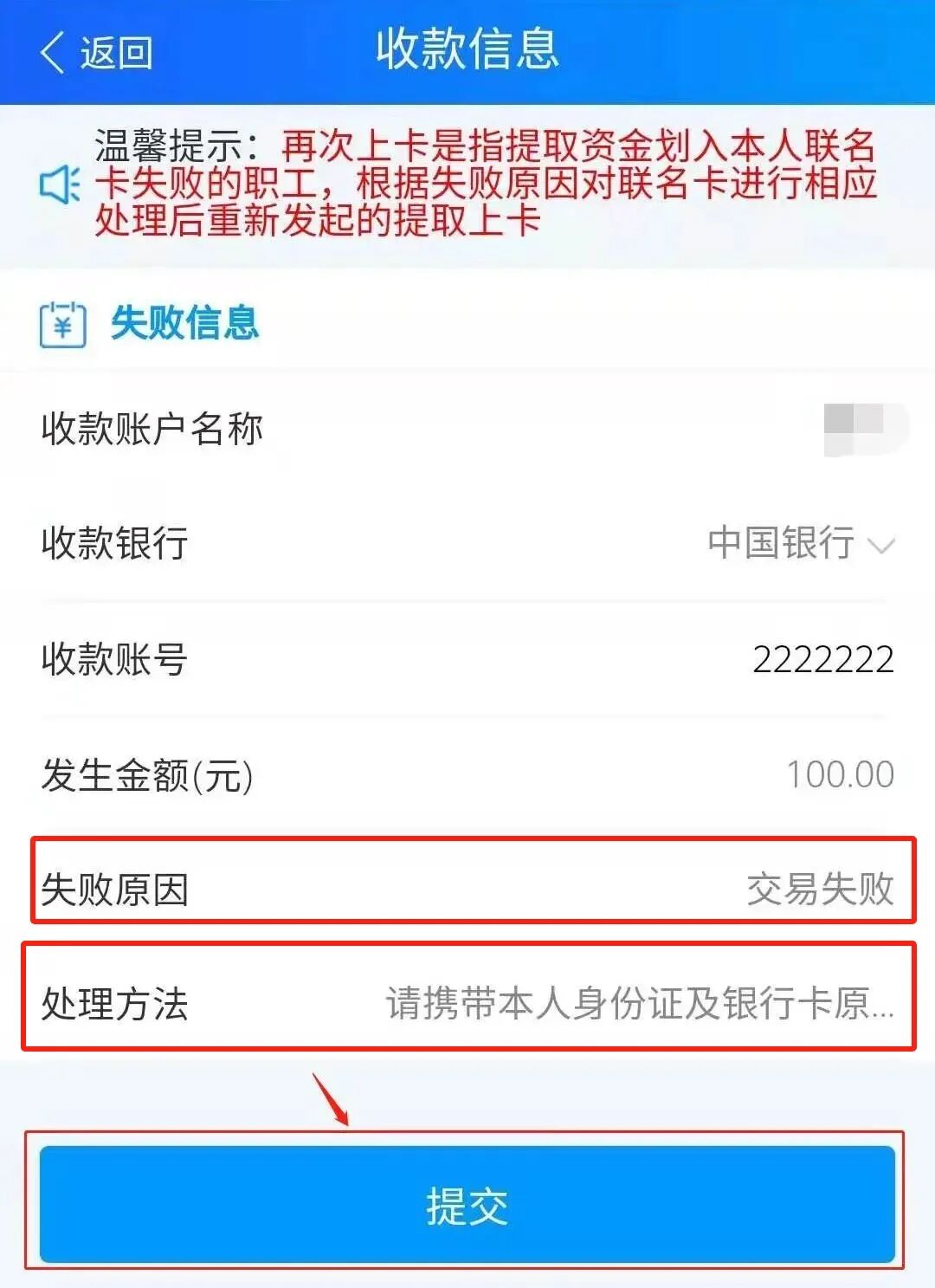 最新公积金卡会被法院冻结吗怎么办方法分析(最方便真实的台州公积金账户会被法院冻结吗方法)