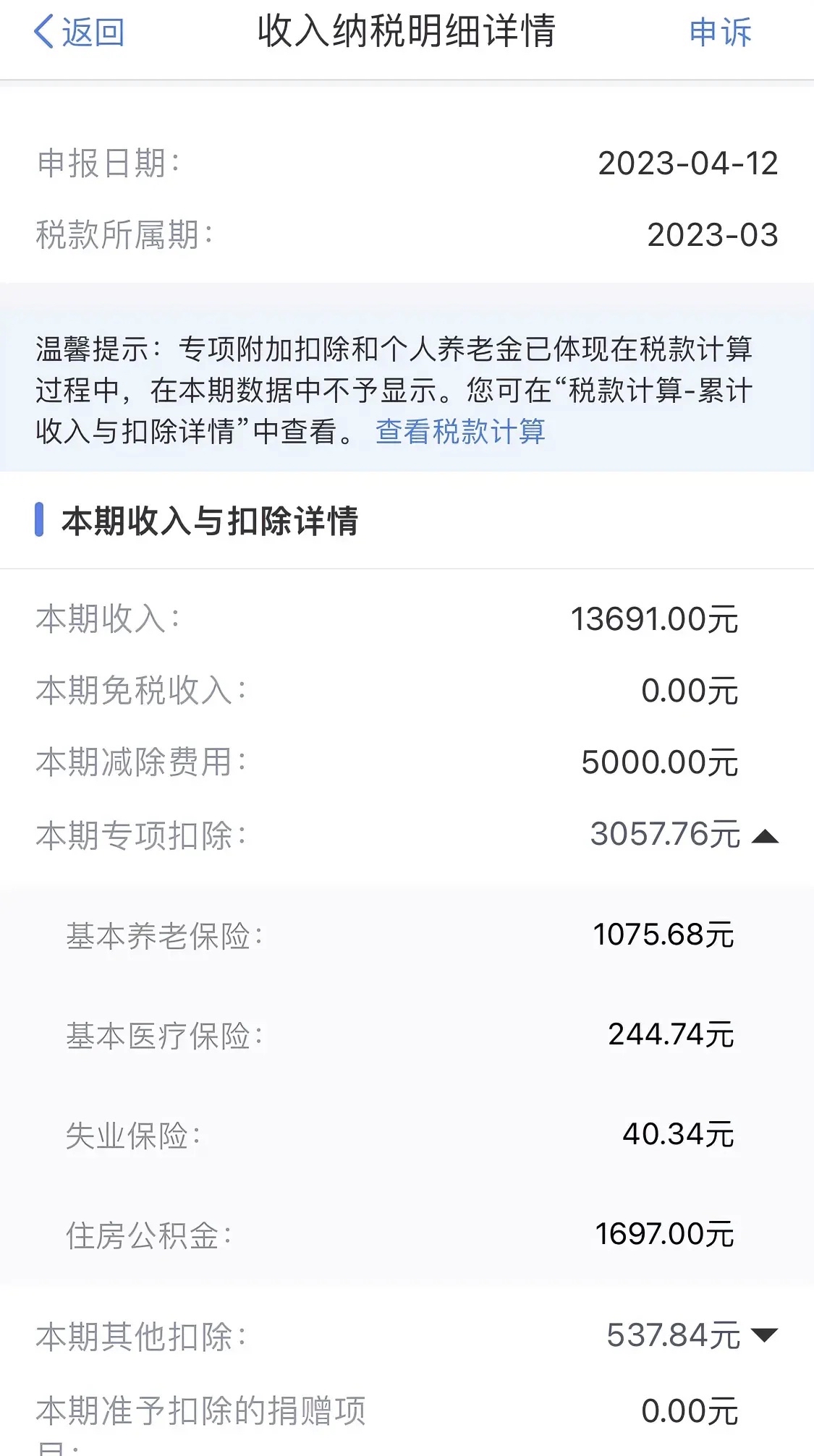 最新公积金卡惠民保险代扣怎么取消掉方法分析(最方便真实的台州公积金卡惠民保险代扣怎么取消掉了方法)