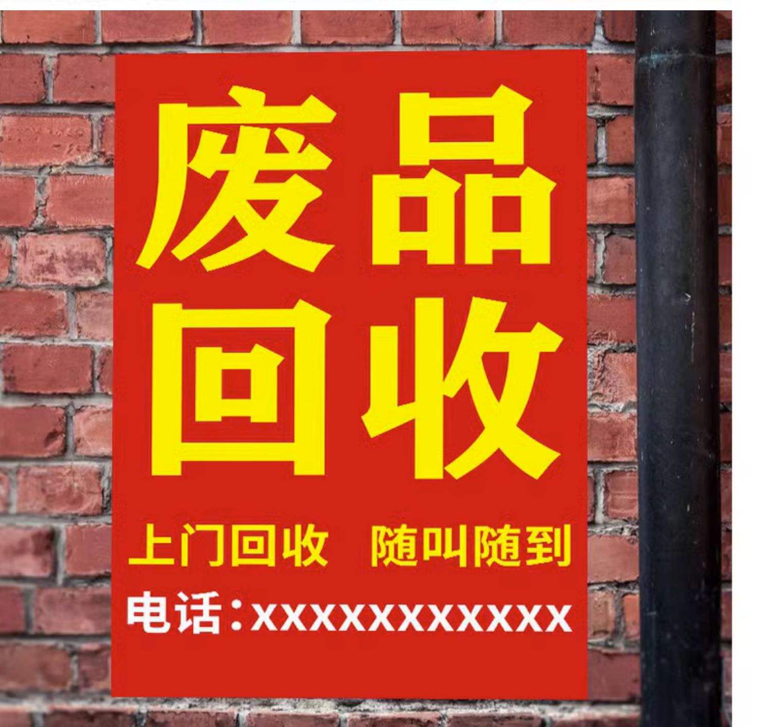 最新怎么联系废品回收厂家方法分析(最方便真实的台州怎么联系废品回收站方法)