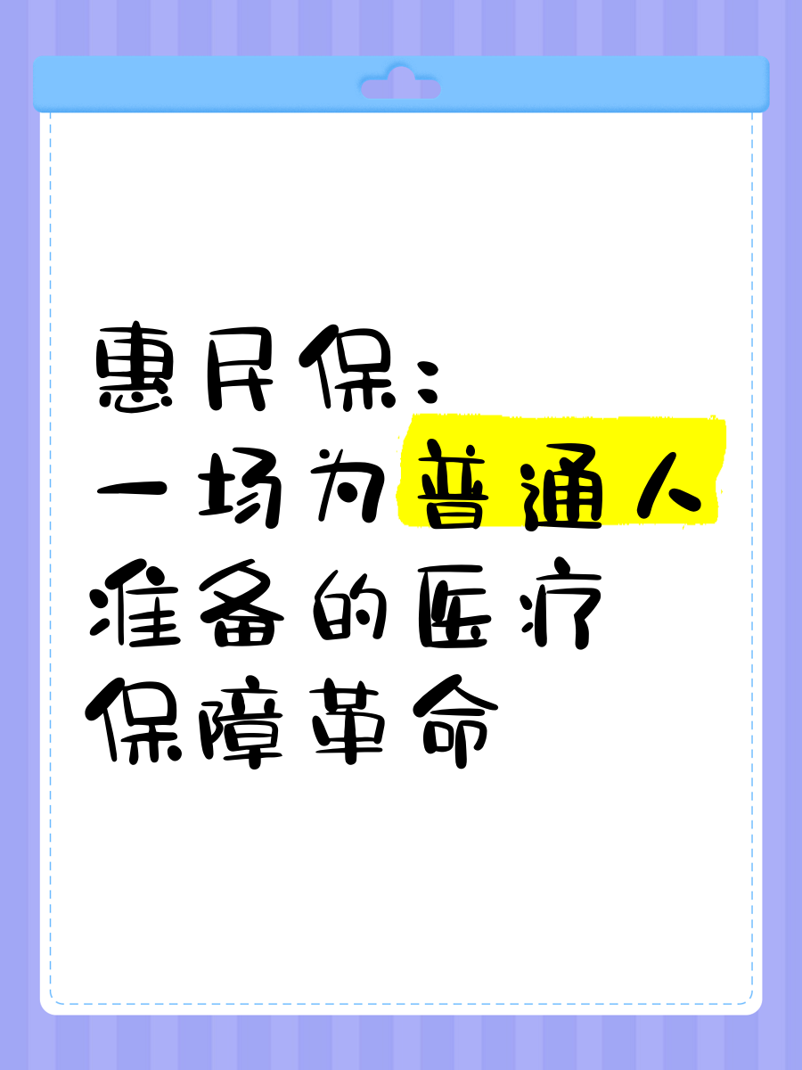 最新惠民保医疗险方法分析(最方便真实的台州惠民保险怎样报销方法)