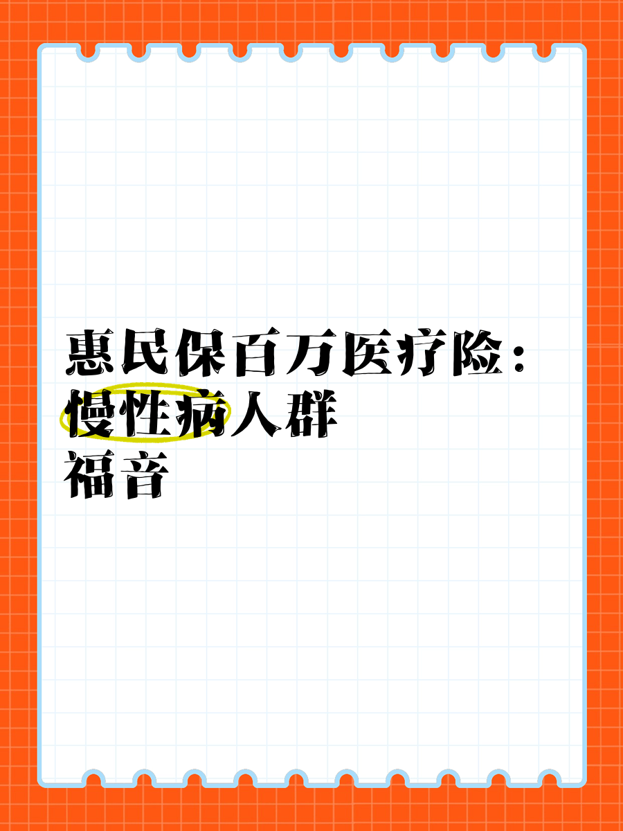 最新惠民保医疗险方法分析(最方便真实的台州惠民保险怎样报销方法)