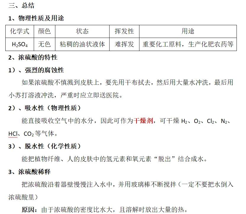 最新为什么用70%的浓硫酸方法分析(最方便真实的台州为什么用70%的浓硫酸制氯气方法)