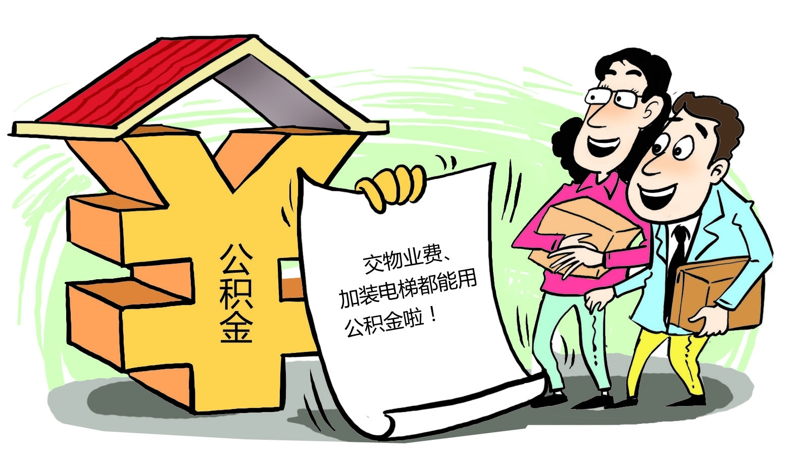 最新谁有公积金套现的联系方式方法分析(最方便真实的台州住房公积金套现手续费多少方法)