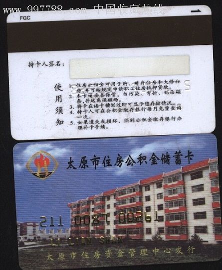 最新农村公积金卡会过期吗方法分析(最方便真实的台州住房公积金卡会过期吗方法)