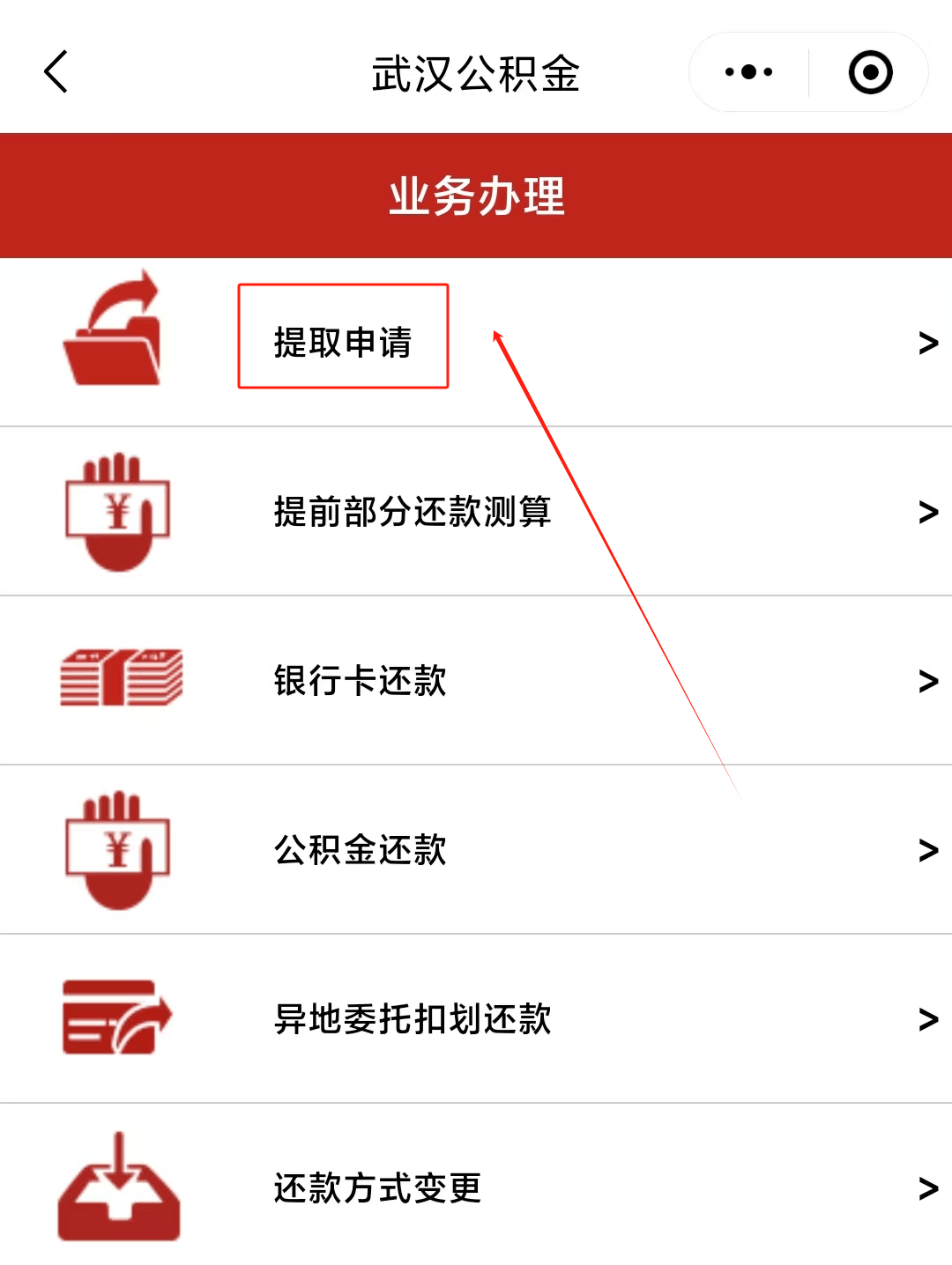 最新公积金卡微信提取现金步骤方法分析(最方便真实的台州公积金卡怎么微信提现方法)
