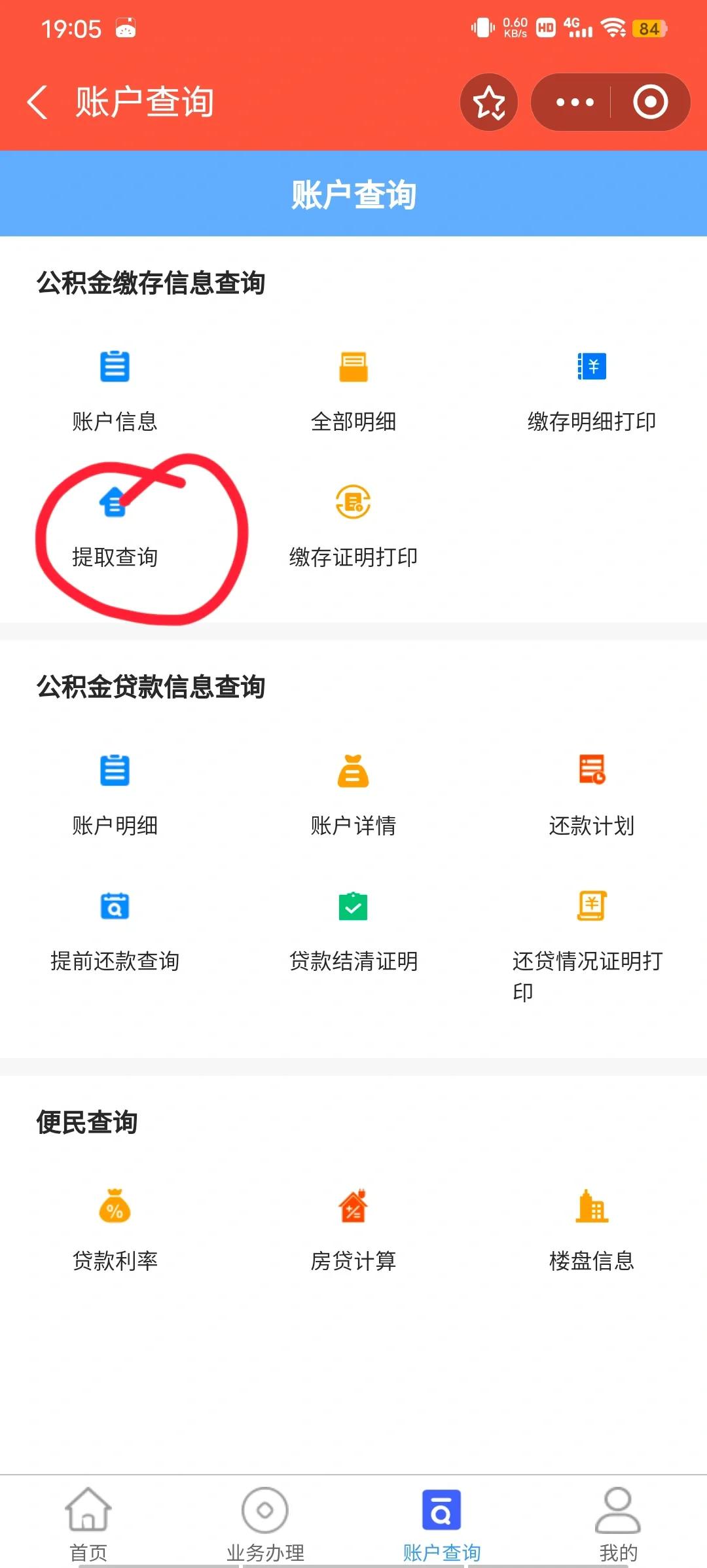 最新公积金卡微信提取现金步骤方法分析(最方便真实的台州公积金卡怎么微信提现方法)