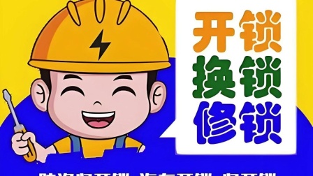 最新24小时上门开锁电话方法分析(最方便真实的台州正规24小时上门开锁公司方法)