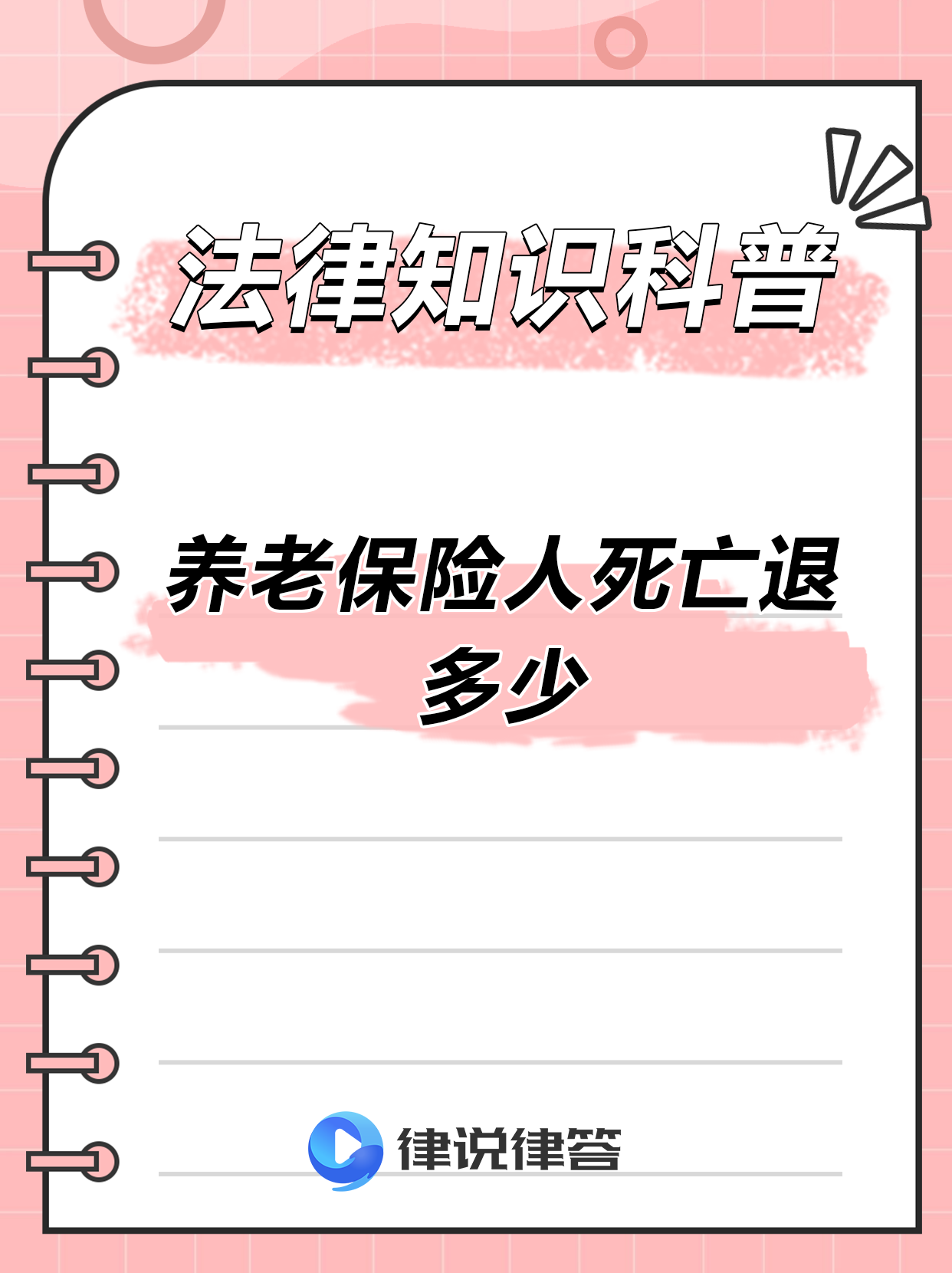 最新养老金冻结抵债新规定方法分析(最方便真实的台州养老金冻结抵债比例方法)