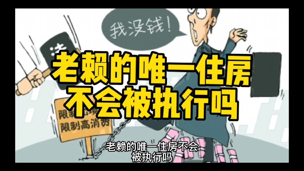 最新法院强制执行公积金卡会被冻结吗方法分析(最方便真实的台州住房公积金被强制执行后以后还能用么方法)