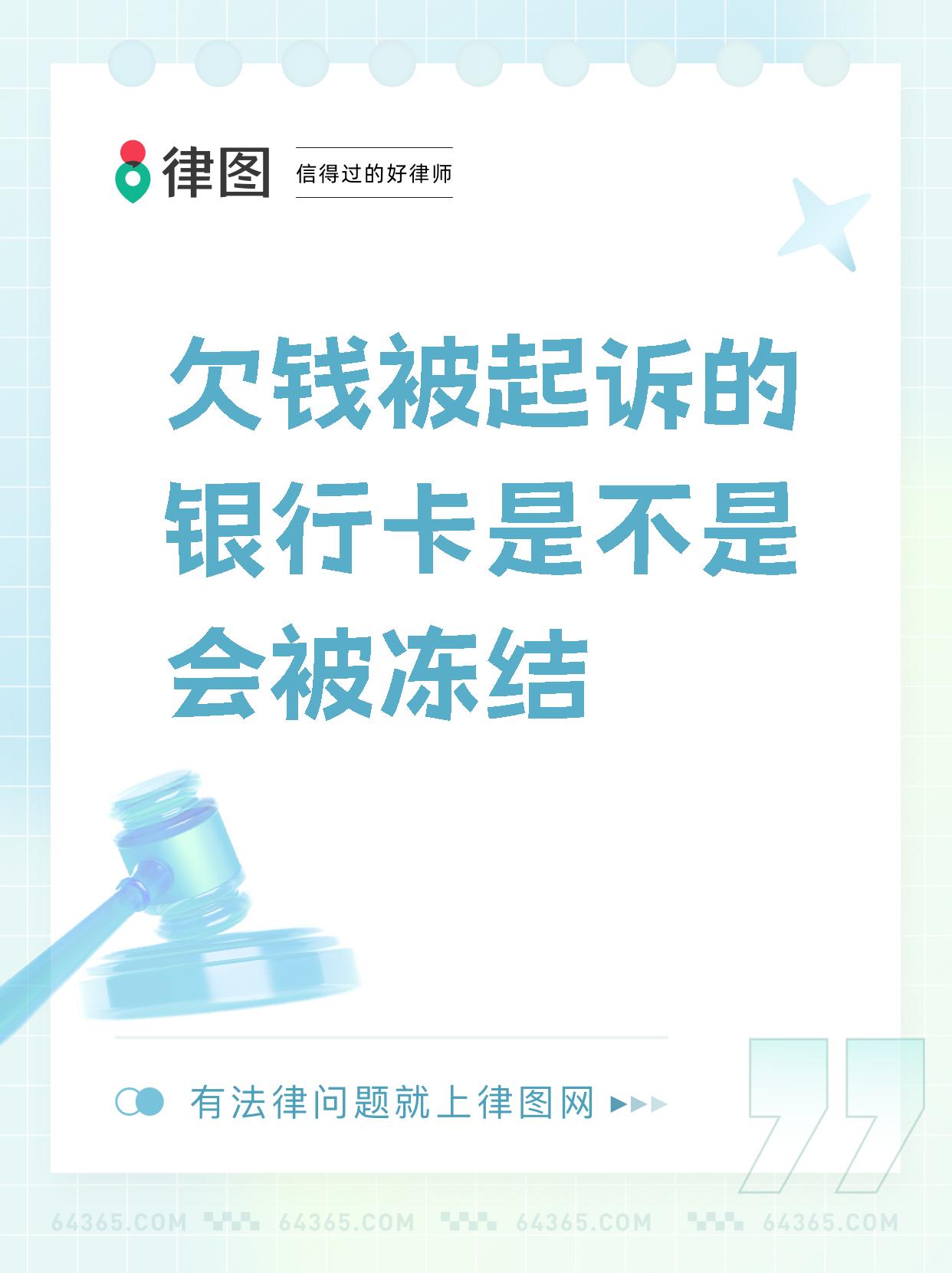 最新公积金卡会被法院冻结划扣吗方法分析(最方便真实的台州住房公积金卡被冻结,钱能入帐户吗方法)