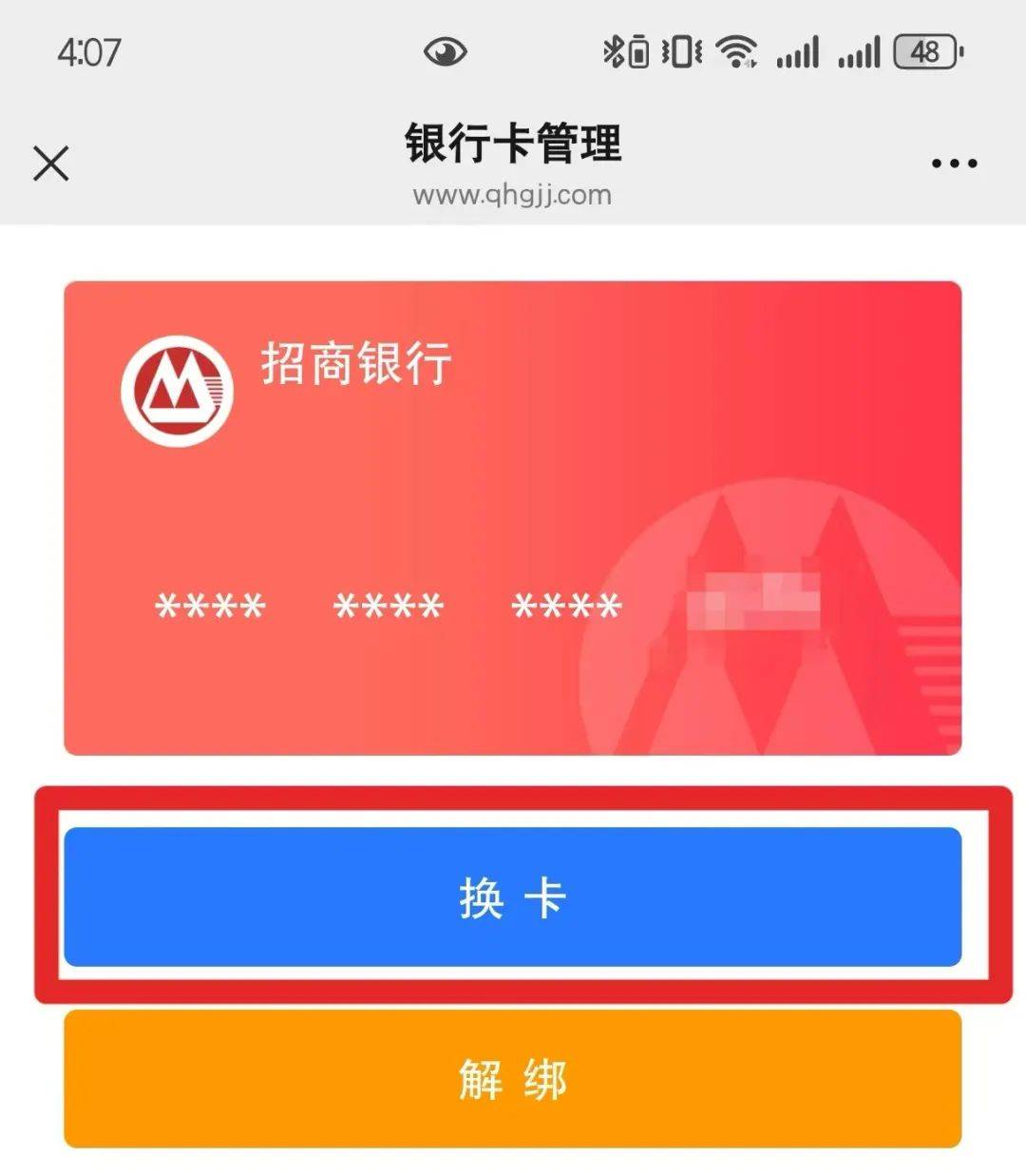 最新公积金卡套取现金联系方式方法分析(最方便真实的台州公积金套现需要什么手续方法)