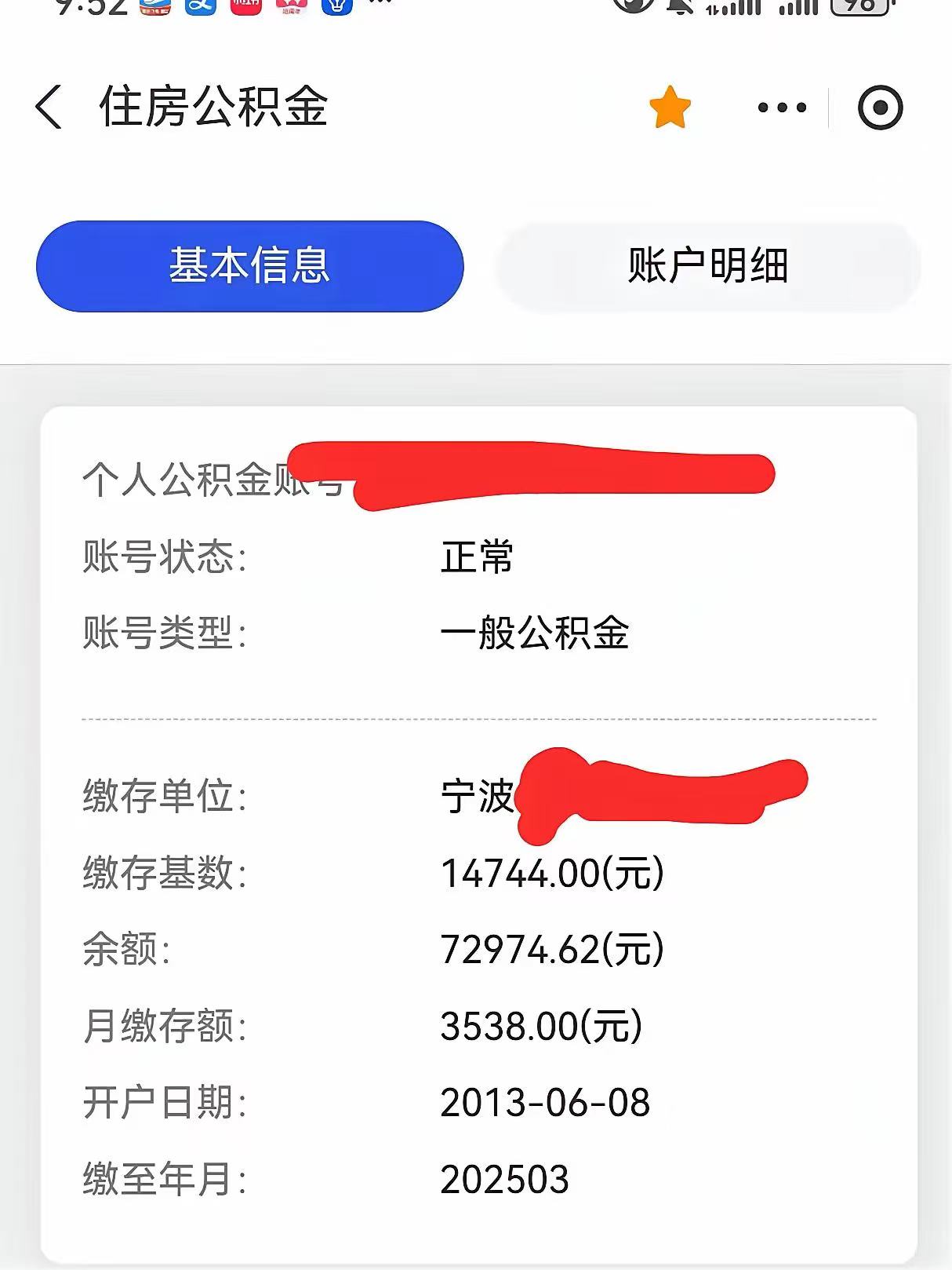 最新回收公积金卡余额方法分析(最方便真实的台州回收公积金卡余额怎么处理方法)