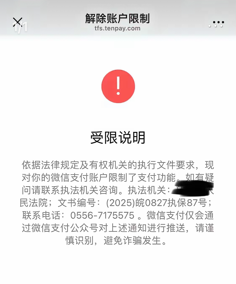 最新工资卡冻结了最新规定方法分析(最方便真实的台州冻结个人账户的最新规定方法)