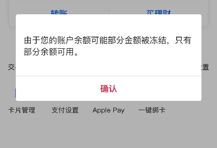 最新工资卡冻结了最新规定方法分析(最方便真实的台州冻结个人账户的最新规定方法)