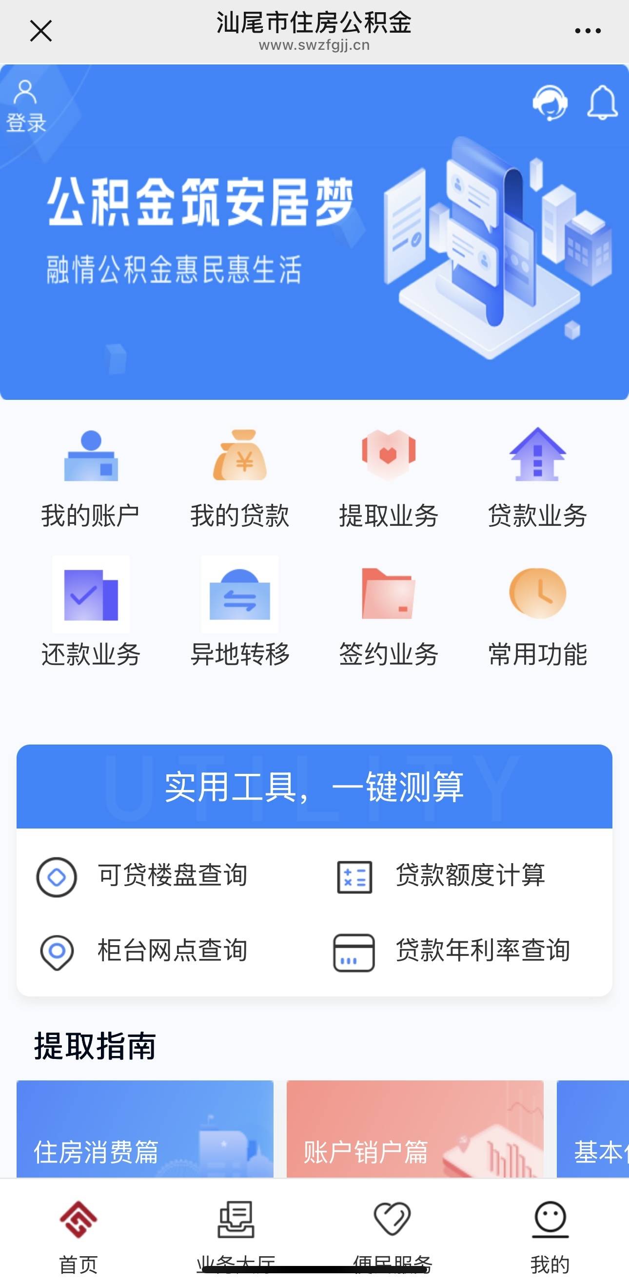 最新公积金小额取现方法分析(最方便真实的台州公积金小额取现多久到账方法)
