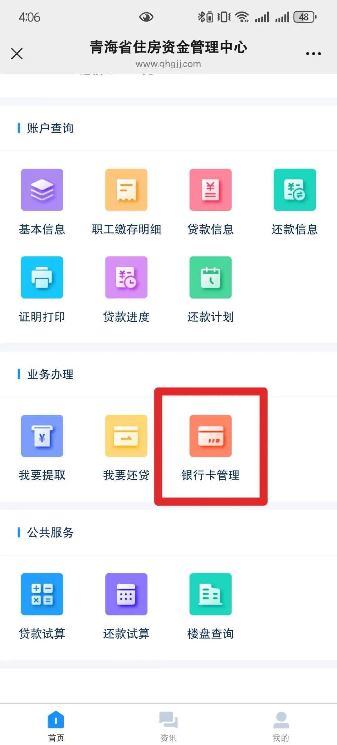 最新公积金卡过期怎么换新卡方法分析(最方便真实的台州公积金卡有效期到后需要换卡吗?方法)