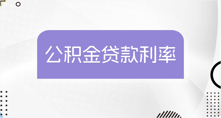 最新回收公积金卡余额联系方式江苏方法分析(最方便真实的台州江苏省公积金销户方法)