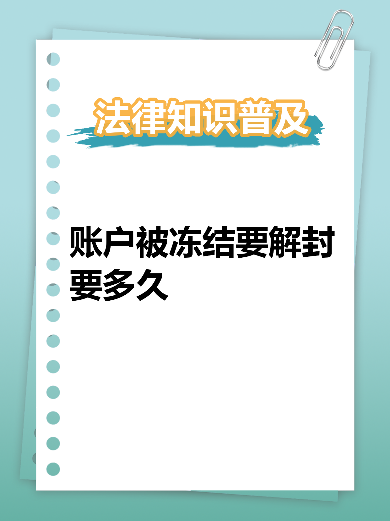 最新公积金账户法院可以冻结吗方法分析(最方便真实的台州公积金账户法院可以冻结吗多久方法)
