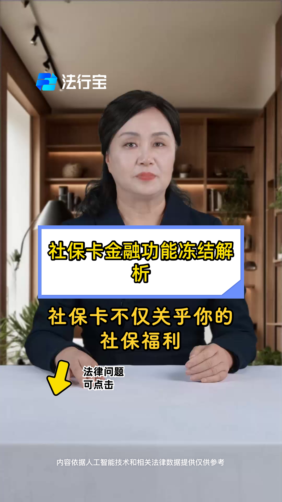 最新老赖的社保卡会冻结吗方法分析(最方便真实的台州老赖一般几年就不追究了方法)