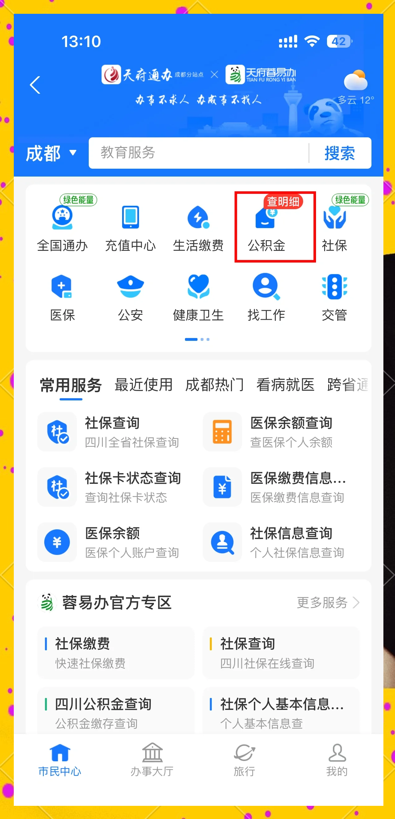 最新小额公积金300以内提取方法分析(最方便真实的台州小额公积金提取要什么证明方法)