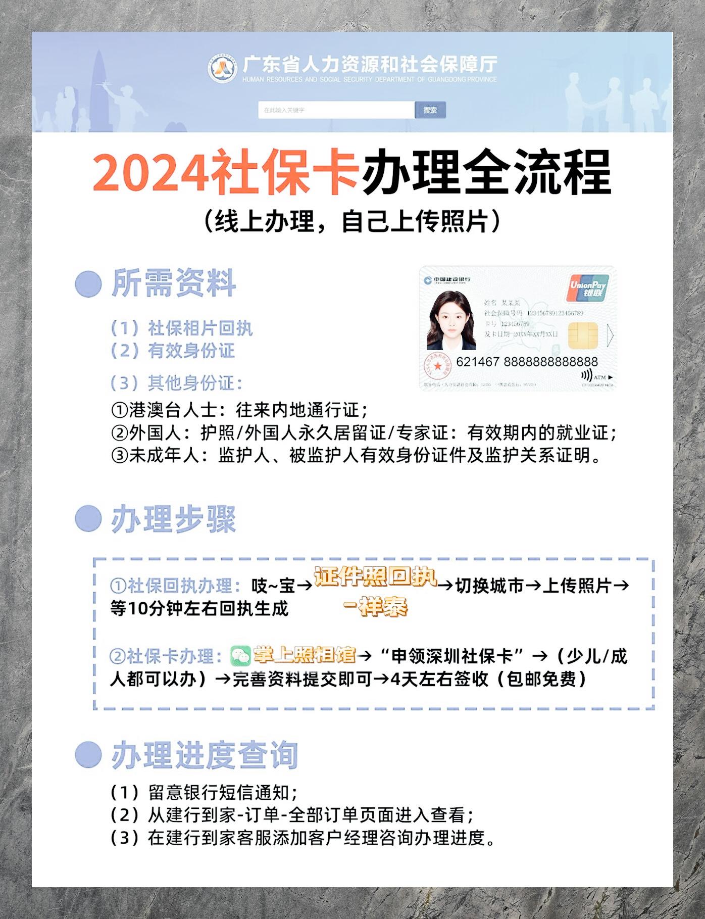 最新社保卡有效期查询方式方法分析(最方便真实的台州社保卡有效期查询方式是什么方法)