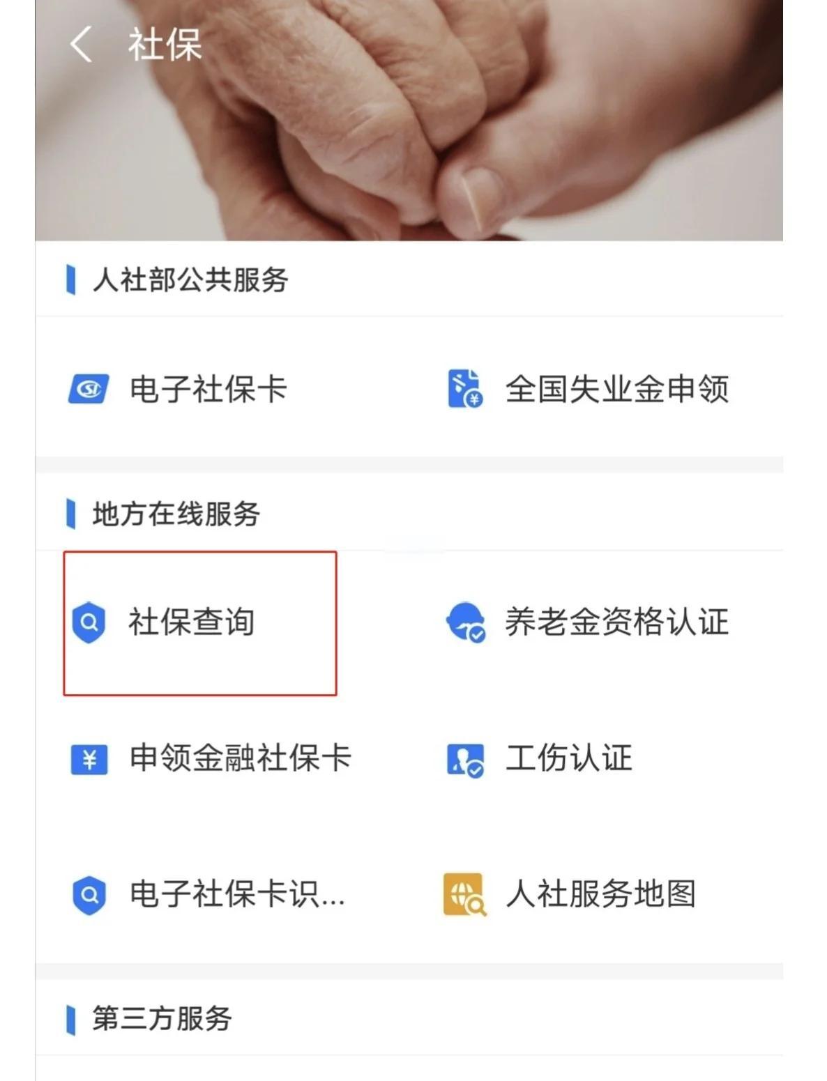 最新社保卡有效期查询方式方法分析(最方便真实的台州社保卡有效期查询方式是什么方法)