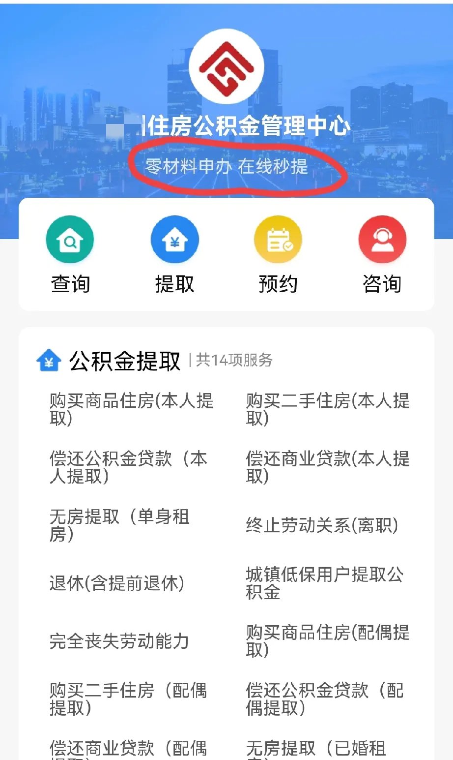 最新公积金换现金秒到账微信是真的吗方法分析(最方便真实的台州公积金兑换现金方法)