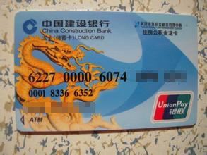 最新公积金卡过期了就不能正常报销吗方法分析(最方便真实的台州公积金卡过期了就不能正常报销吗为什么方法)