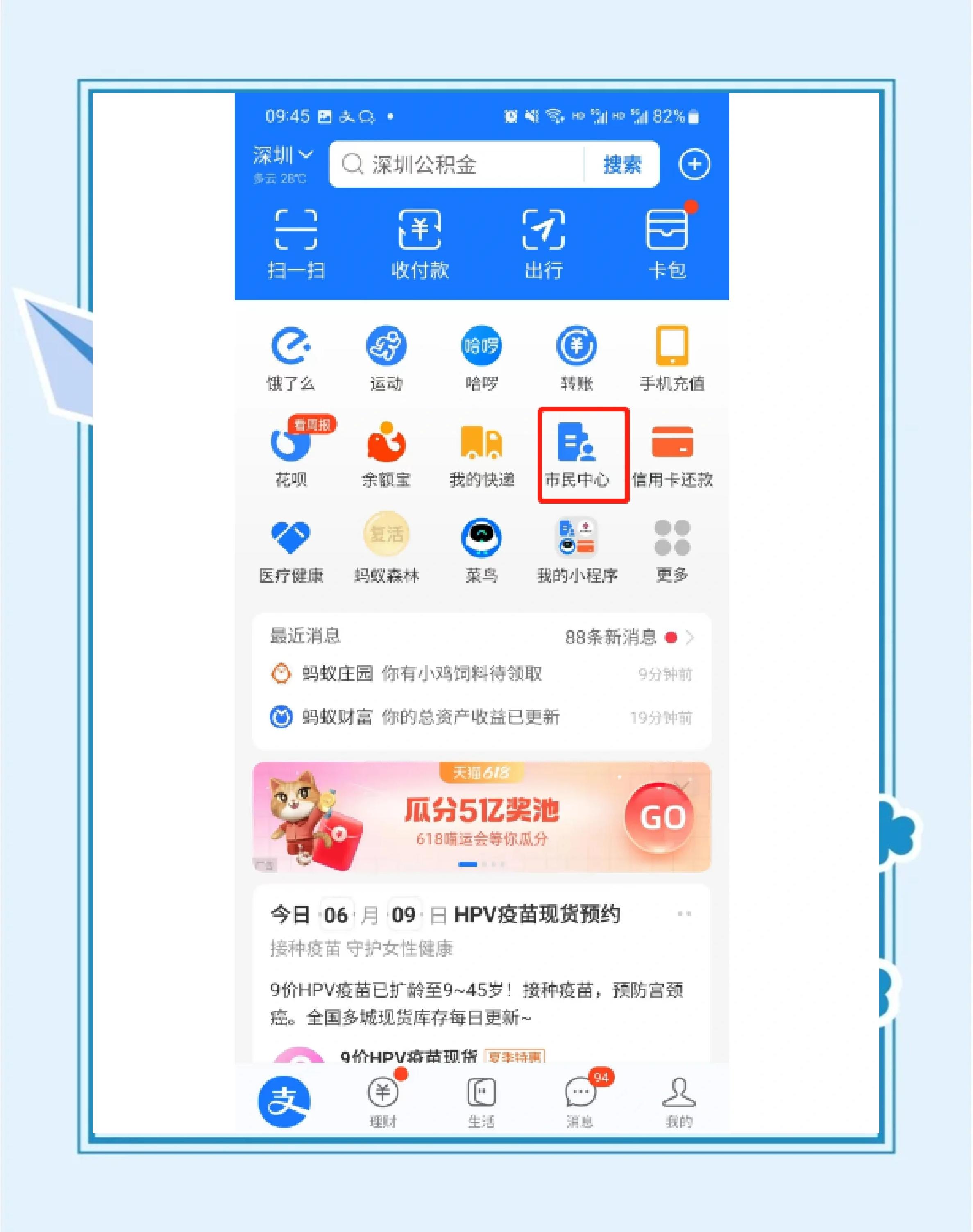 最新公积金卡会不会冻结方法分析(最方便真实的台州公积金卡会不会冻结余额方法)