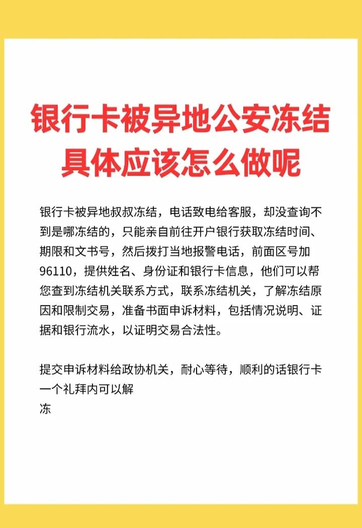 最新公积金卡会不会冻结方法分析(最方便真实的台州公积金卡会不会冻结余额方法)