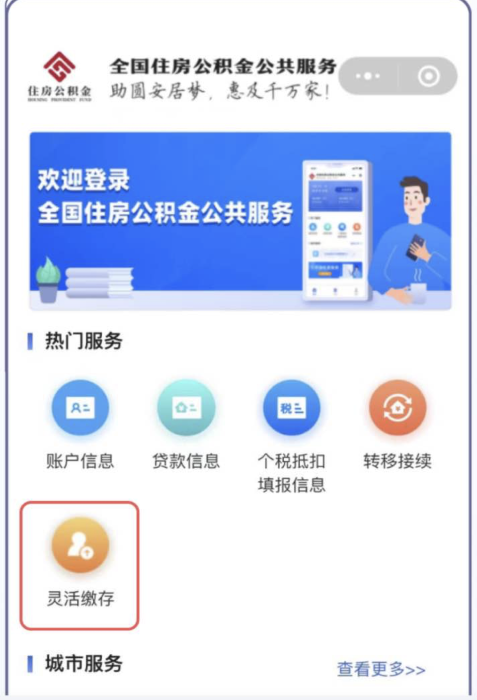 最新公积金取现24小时微信方法分析(最方便真实的台州住房公积金微信提现多久到账方法)