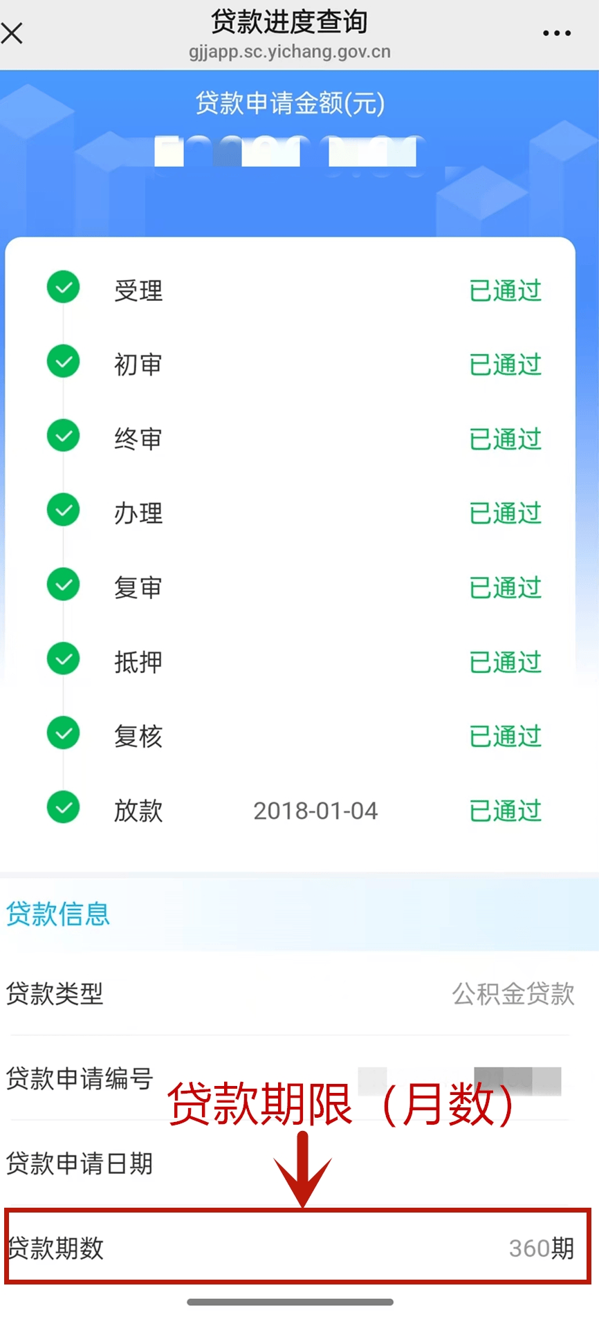 最新公积金取现24小时微信方法分析(最方便真实的台州住房公积金微信提现多久到账方法)