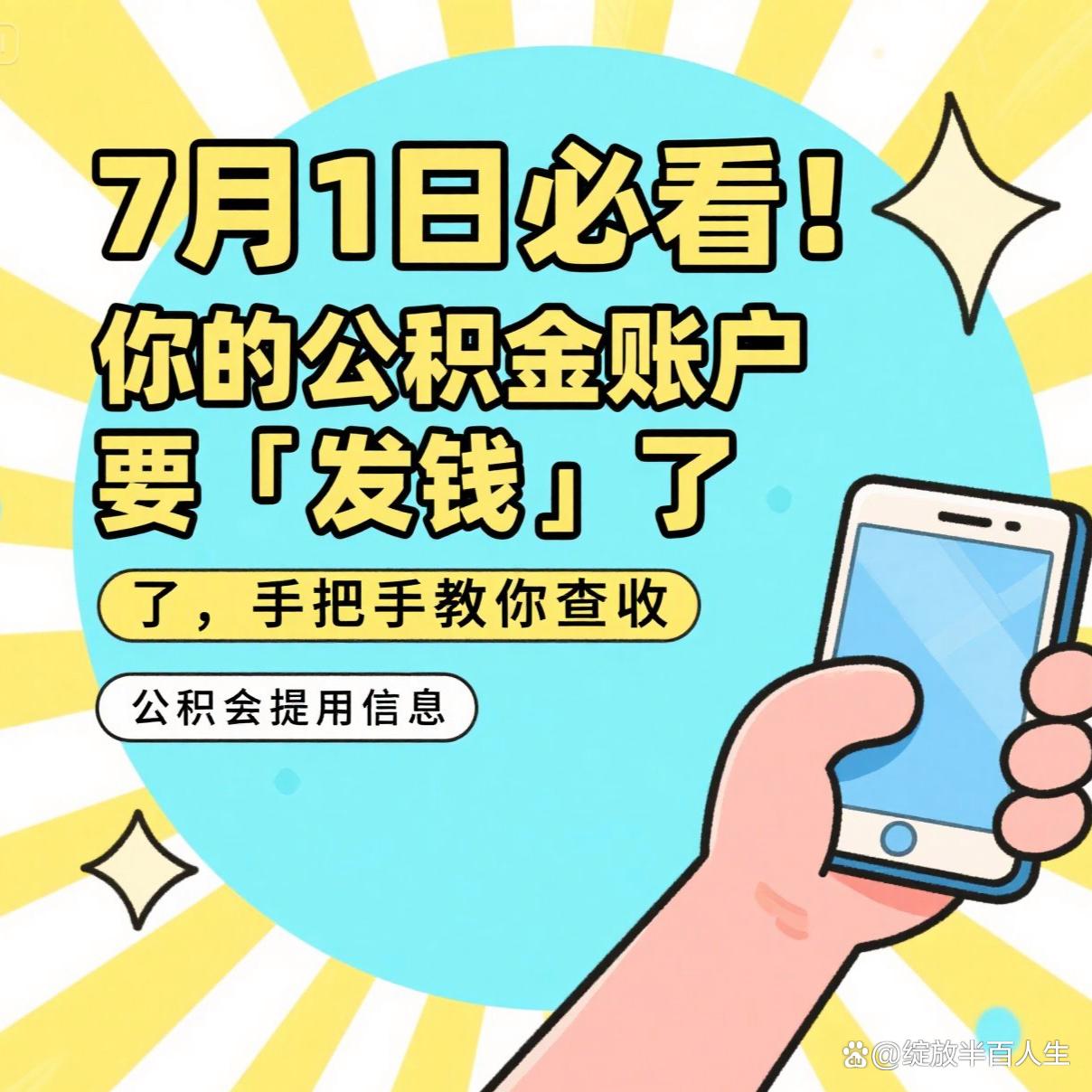 最新急用钱公积金取现回收商家微信方法分析(最方便真实的台州急用钱公积金取现回收商家微信怎么办方法)
