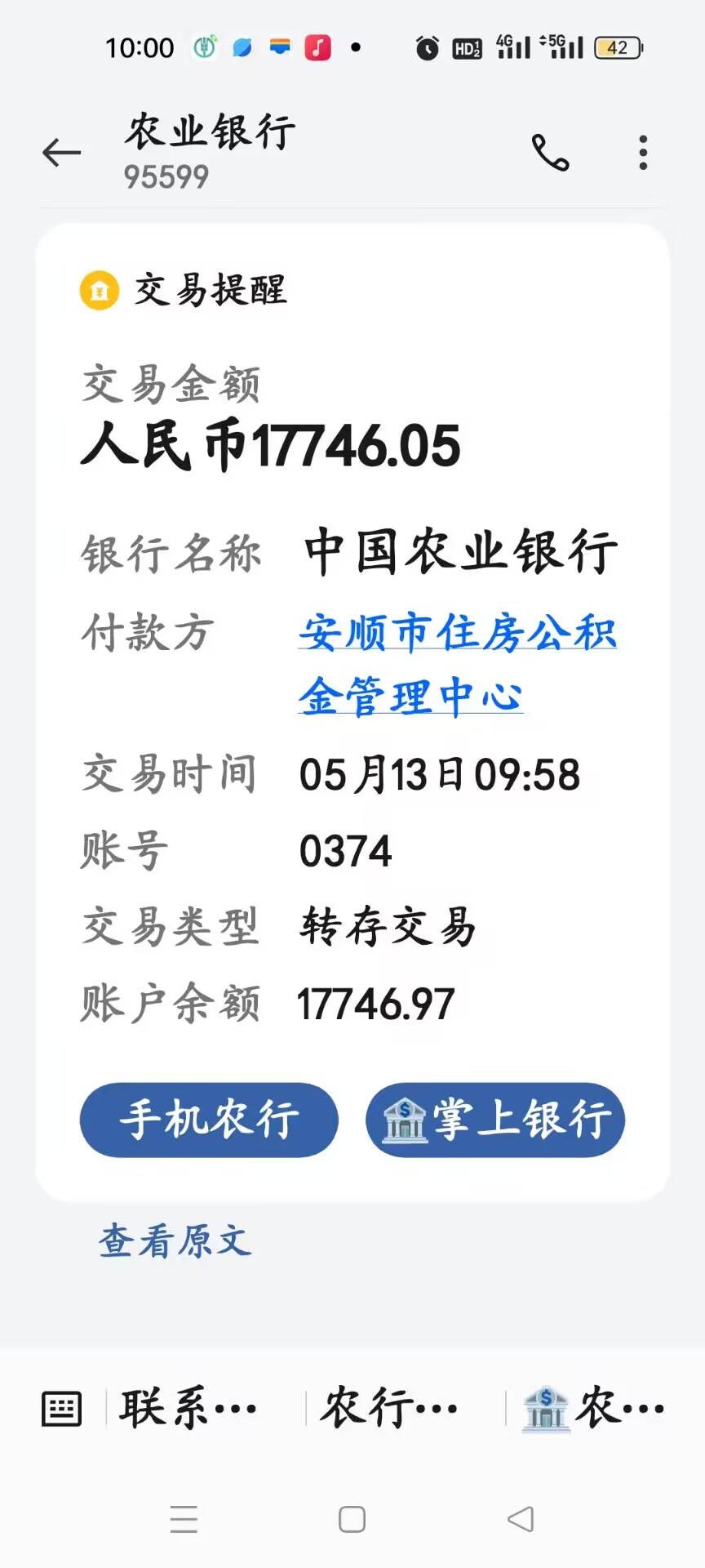 最新急用钱公积金取现回收商家微信方法分析(最方便真实的台州急用钱公积金取现回收商家微信怎么办方法)