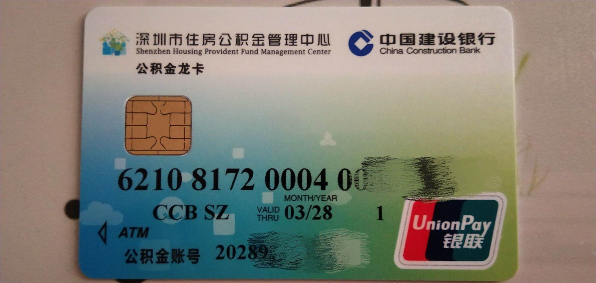 最新南京回收公积金卡金额方法分析(最方便真实的台州南京 公积金卡方法)