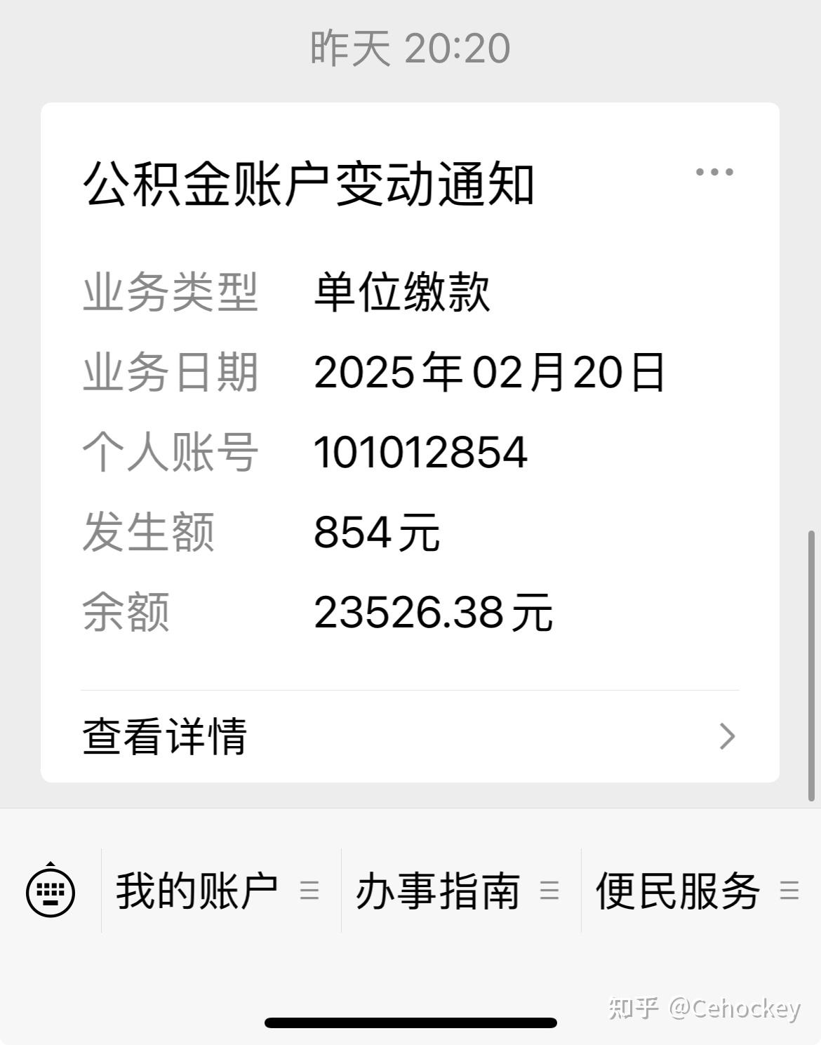 最新柳州市公积金换现金方法分析(最方便真实的台州柳州公积金提取金额方法)