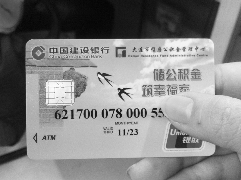最新公积金卡会过期吗方法分析(最方便真实的台州公积金卡有有效期吗方法)