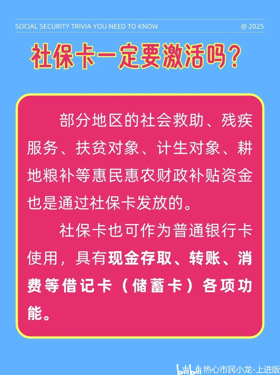 最新社保卡能不能在手机上激活方法分析(最方便真实的台州社保卡可以在手机上激活?方法)