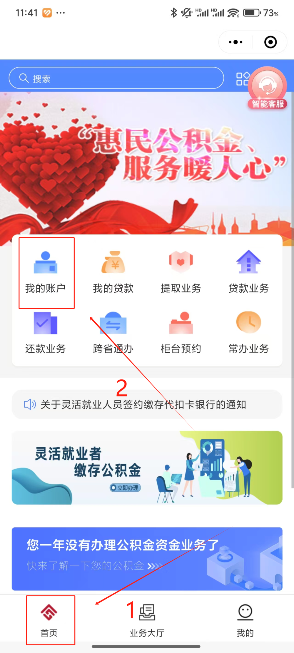 最新公积金个人账户余额微信查询方法分析(最方便真实的台州公积金个人账户余额微信查询方法方法)
