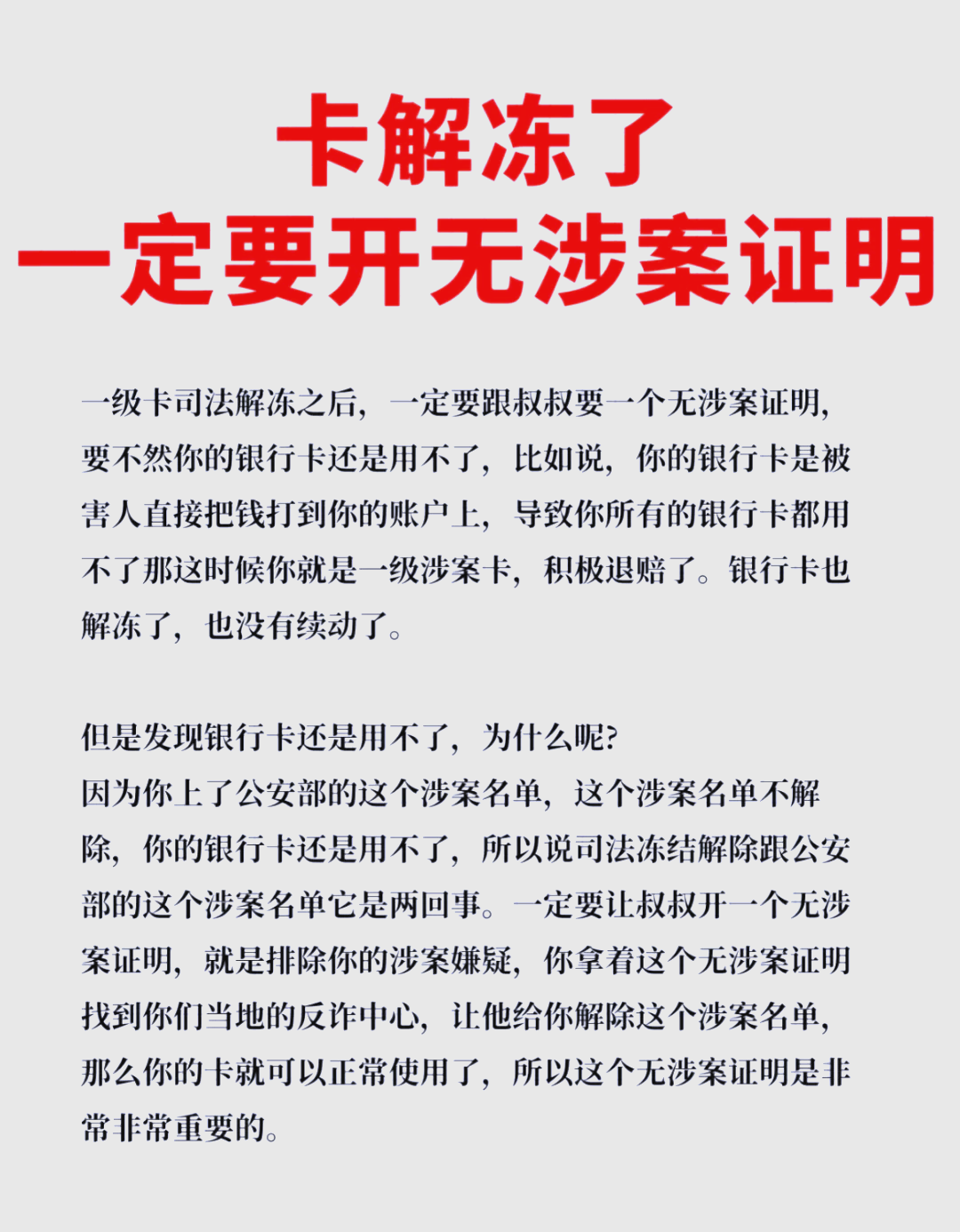 最新被执行人公积金卡会被冻结吗方法分析(最方便真实的台州被执行人的公积金方法)