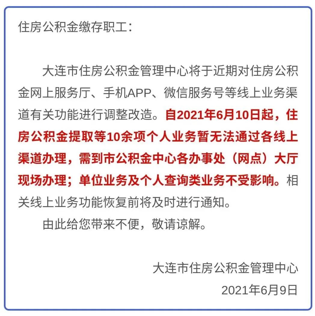 最新公积金卡过期了能在网上换吗方法分析(最方便真实的台州公积金卡到期了卡号会变吗方法)