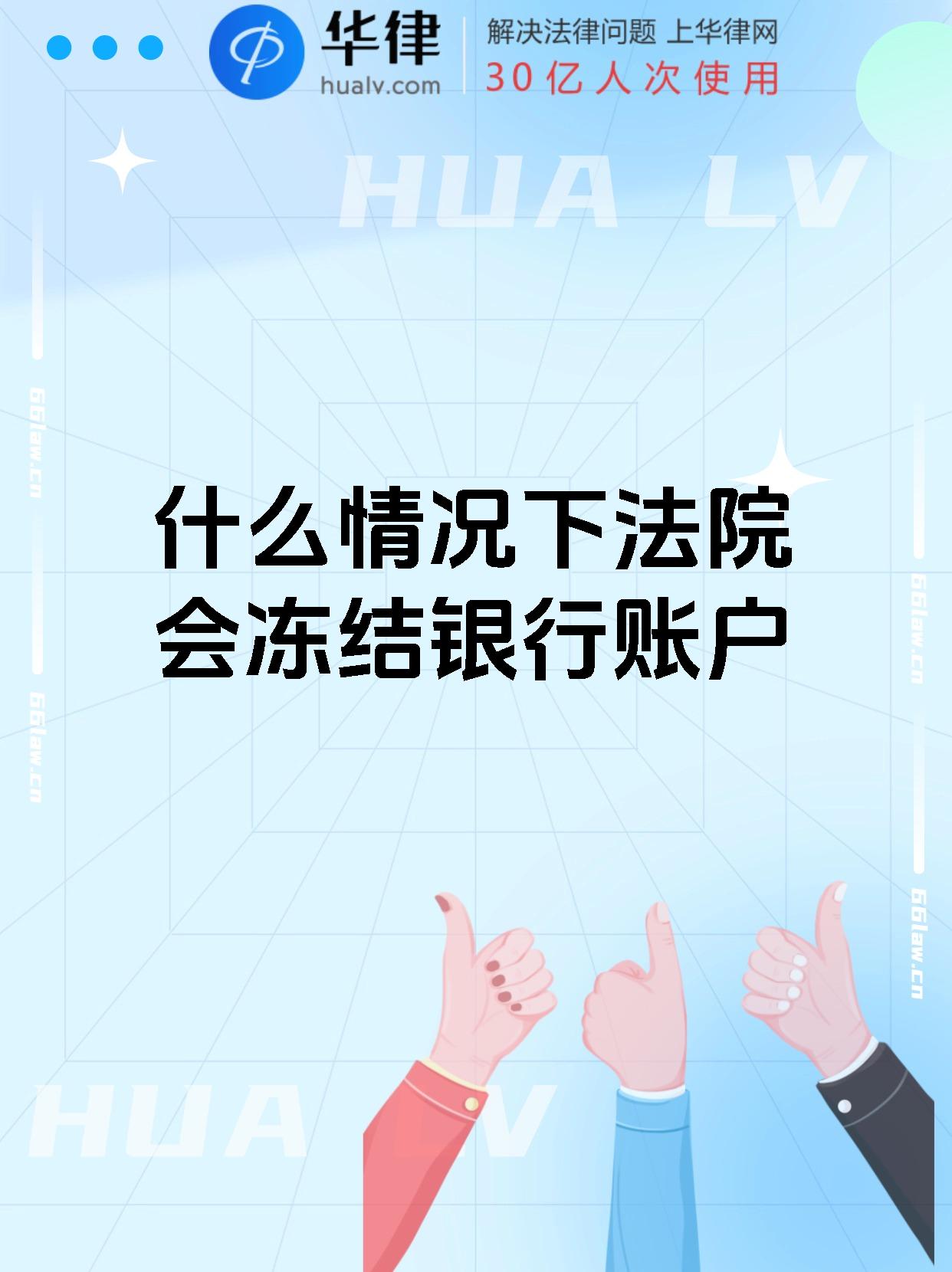 最新法院会冻结公积金卡的账户吗方法分析(最方便真实的台州法院冻结公积金账户,能看出来吗方法)