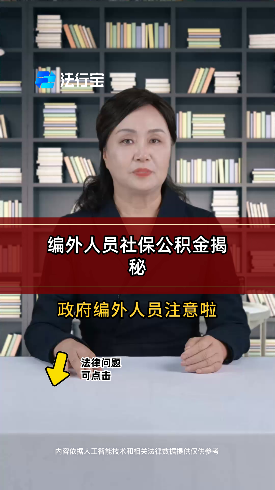 最新公积金报销代办中介方法分析(最方便真实的台州中介收取公积金代办费方法)