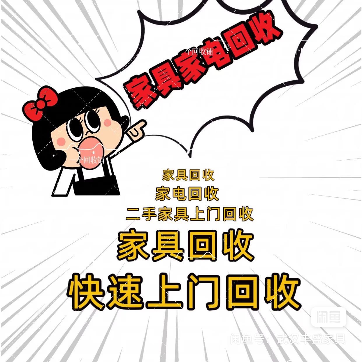 最新免费上门旧家具回收方法分析(最方便真实的台州免费上门回收废旧家具方法)