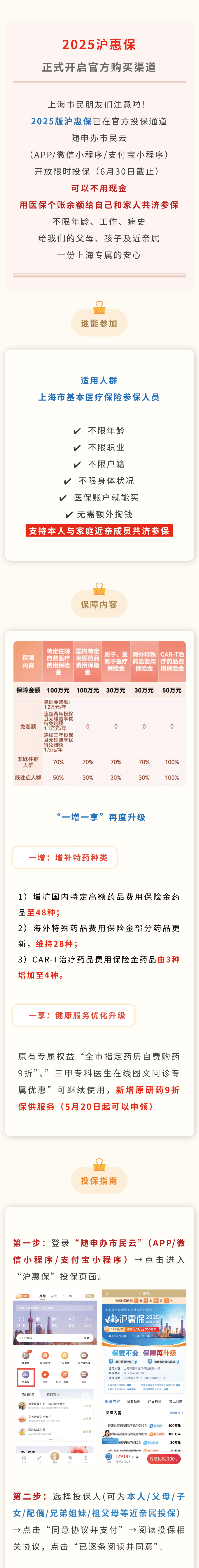 最新惠民保代扣158还能追回吗方法分析(最方便真实的台州惠民保汇总方法)