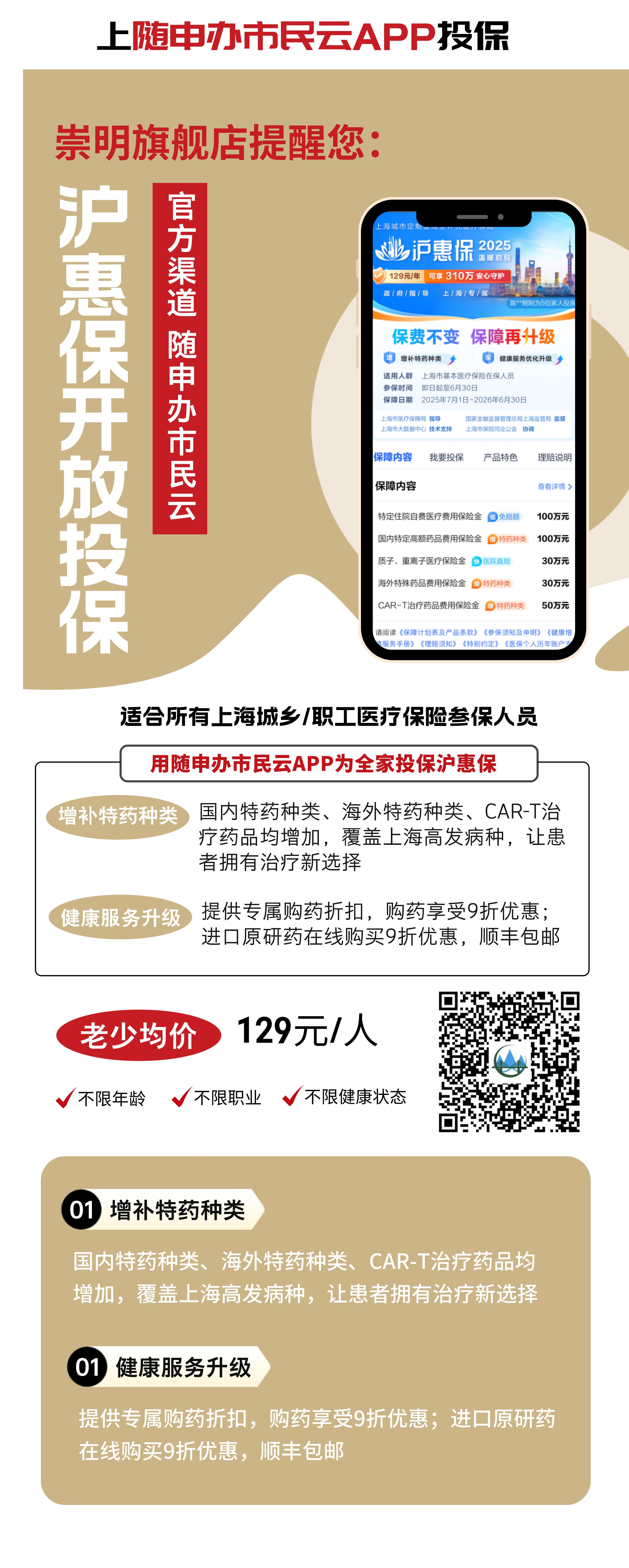 最新惠民保代扣158还能追回吗方法分析(最方便真实的台州惠民保汇总方法)