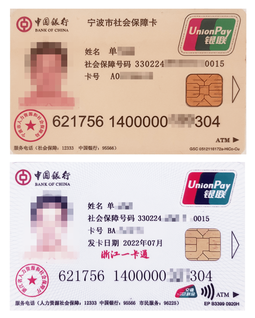 最新张家港公积金卡回收方法分析(最方便真实的台州张家港公积金卡回收电话方法)