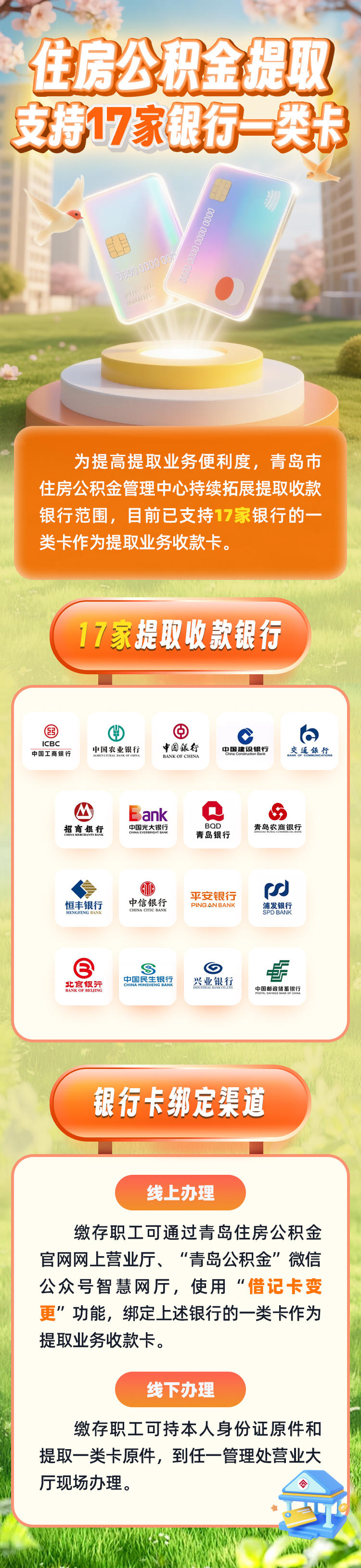 最新急用钱公积金卡套取联系方式方法分析(最方便真实的台州公积金套现违法吗如何举报方法)