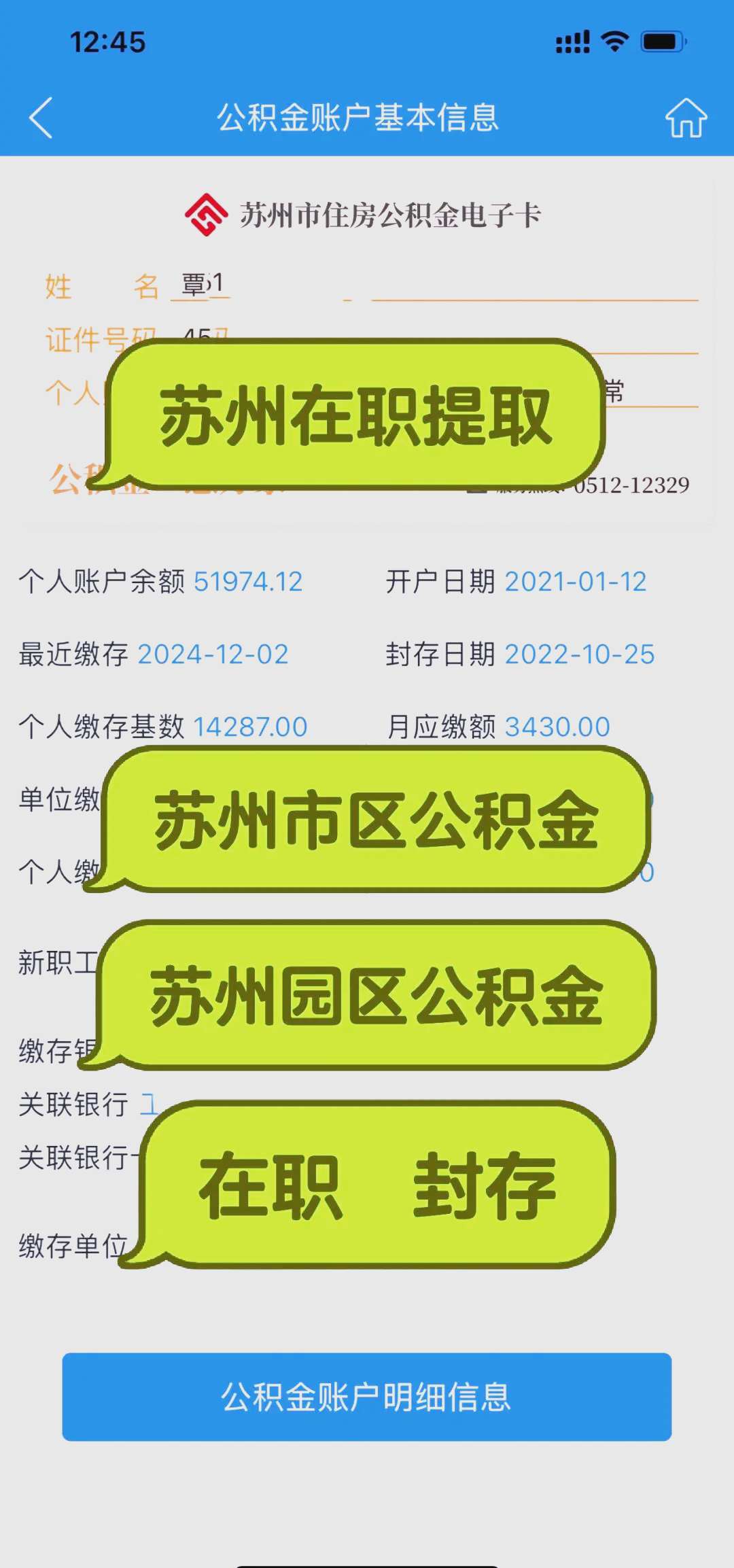 最新急用钱公积金卡套取联系方式方法分析(最方便真实的台州公积金套现违法吗如何举报方法)