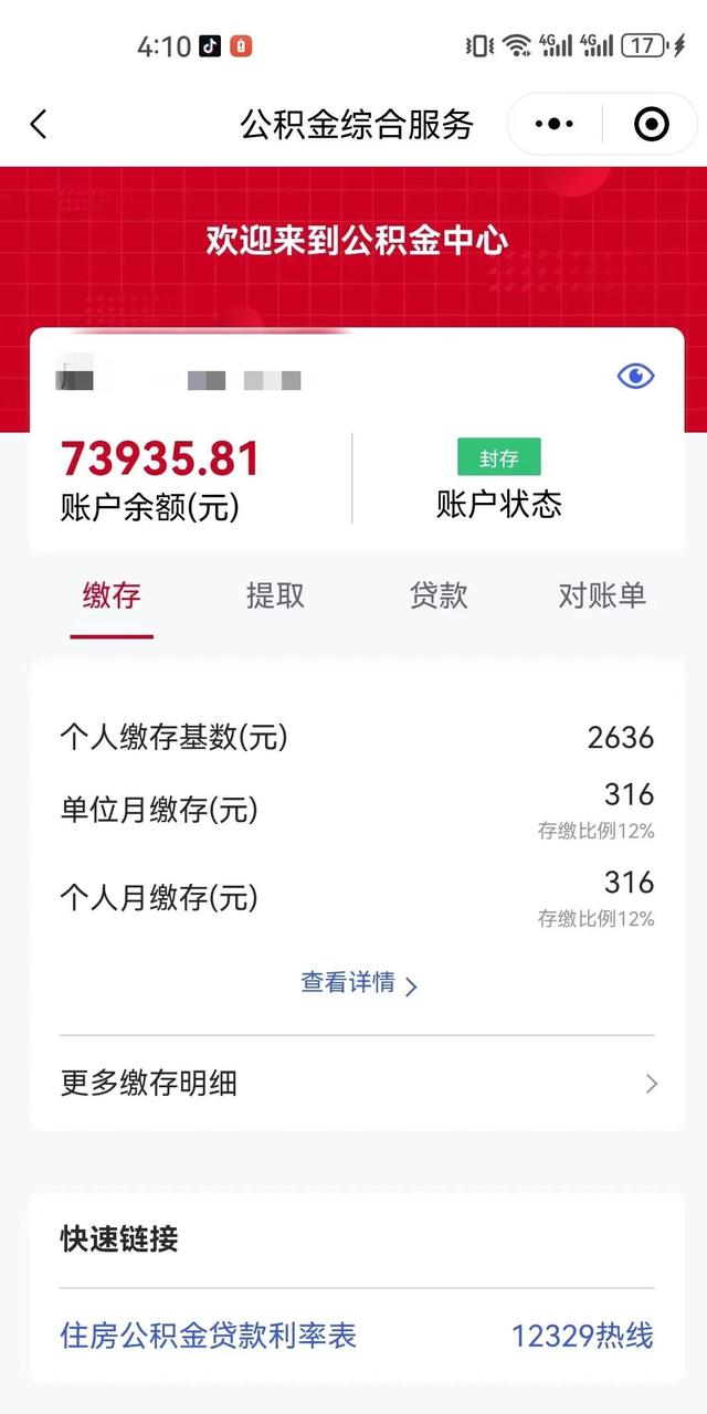 最新公积金卡过期了钱还能取出来吗方法分析(最方便真实的台州住房公积金卡过了有效期怎么办方法)